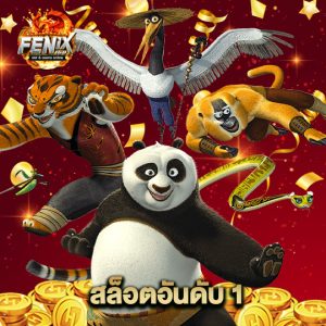 fenix168 สล็อตอันดับ 1